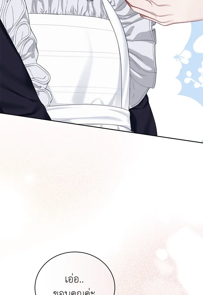 สาวใช้อย่างฉัน ขอเลือกหันหลังให้นาย ตอนที่ 4 รูปที่ 127