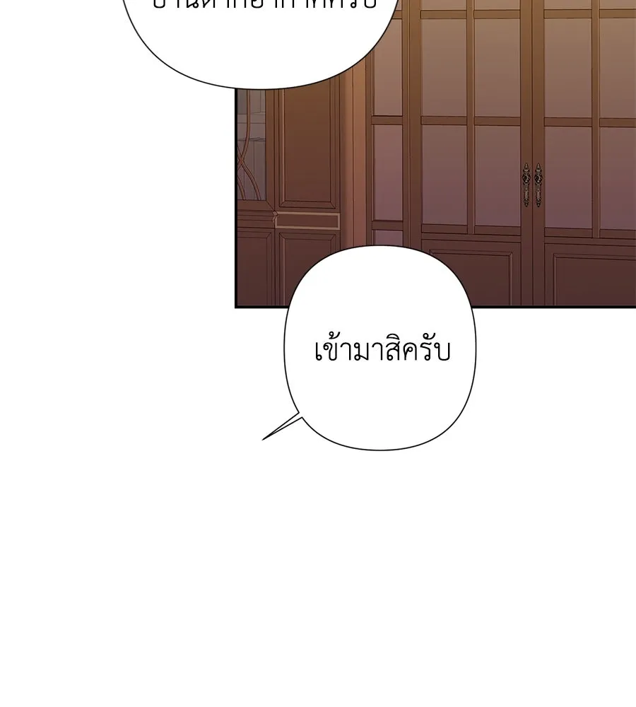 บาสเตียน ตอนที่ 35 รูปที่ 56