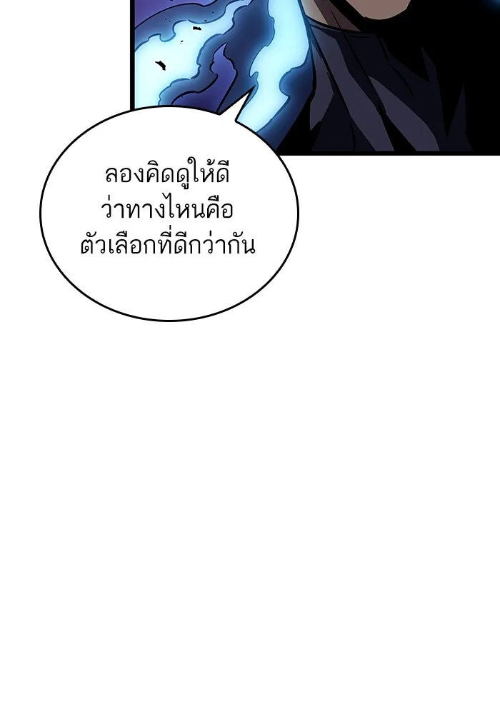 หลังวันสิ้นโลก ตอนที่ 86 รูปที่ 43