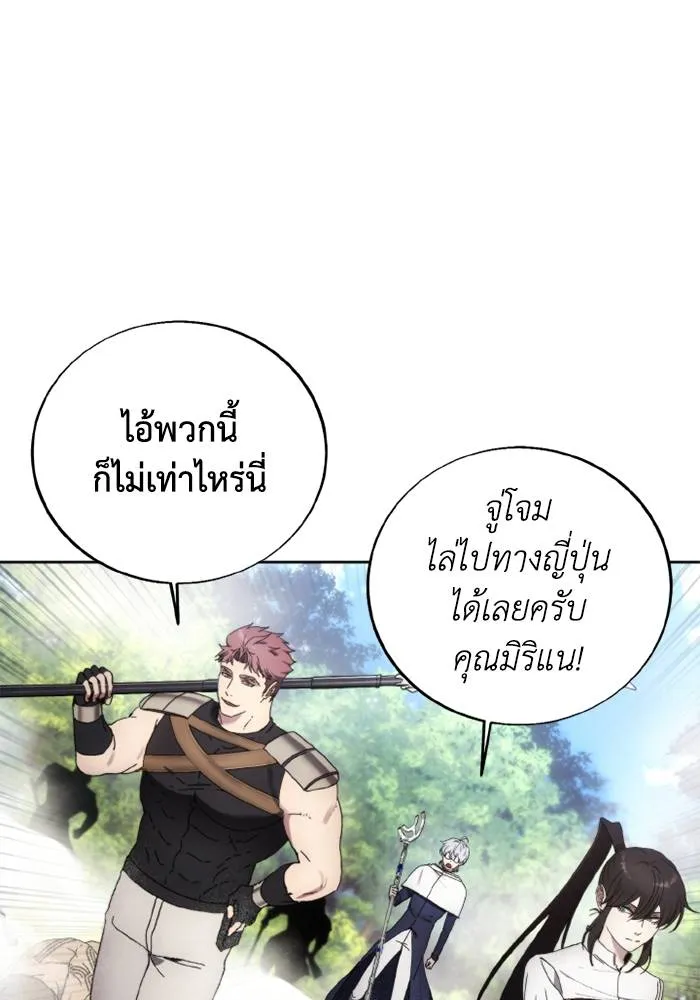 ศึกชิงบัลลังก์เทพเจ้ ตอนที่ 117 รูปที่ 34