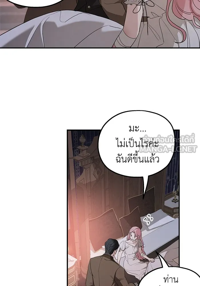 ครอบครัวสามีเห็นทีจะคลั่งรัก ตอนที่ 82 รูปที่ 69