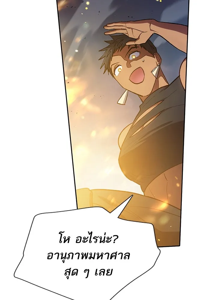 My S-Class Hunters ตอนที่ 88 สายพันธุ์มังกรโบราณ (2) รูปที่ 82