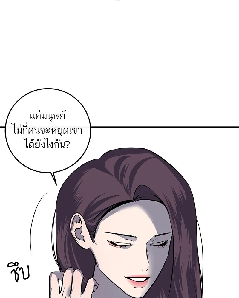 ตำนานเทพธิดาตกสวรรค์ ตอนที่ 17 รูปที่ 46