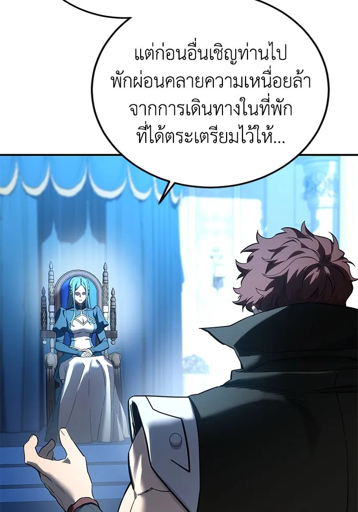 ยอดนักดาบผู้โอบอุ้มดารา ตอนที่ 79 รูปที่ 37