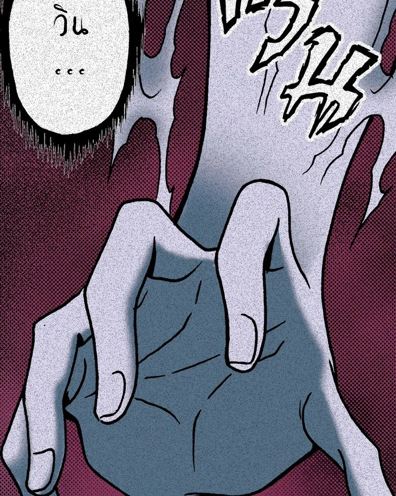 การิน BlaCX ปริศนาอาถรรพ์สีดำ ตอนที่ 20 กลัวมือ (จบ) รูปที่ 19