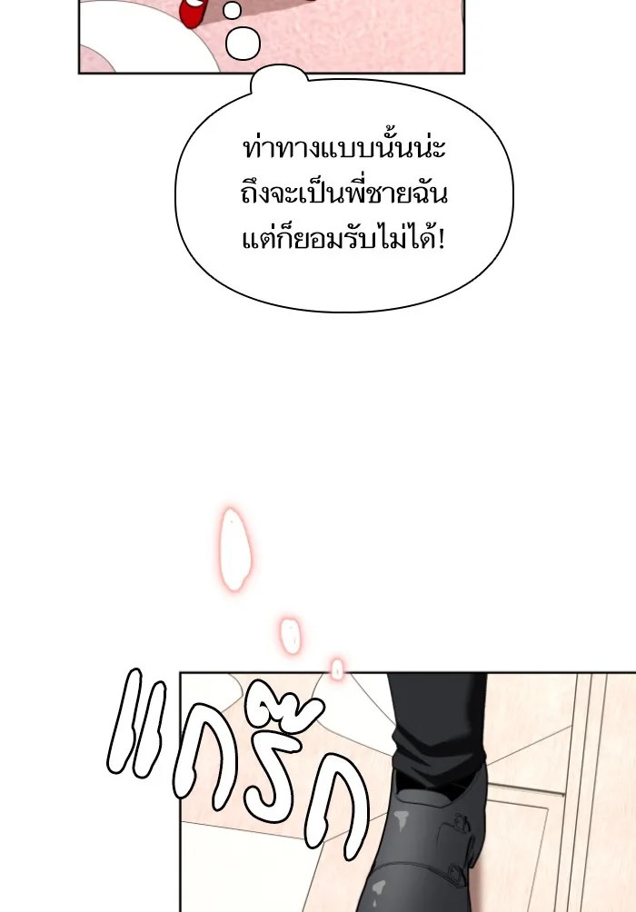 บุตรสาวของดยุกปีศาจ ตอนที่ 32 รูปที่ 70
