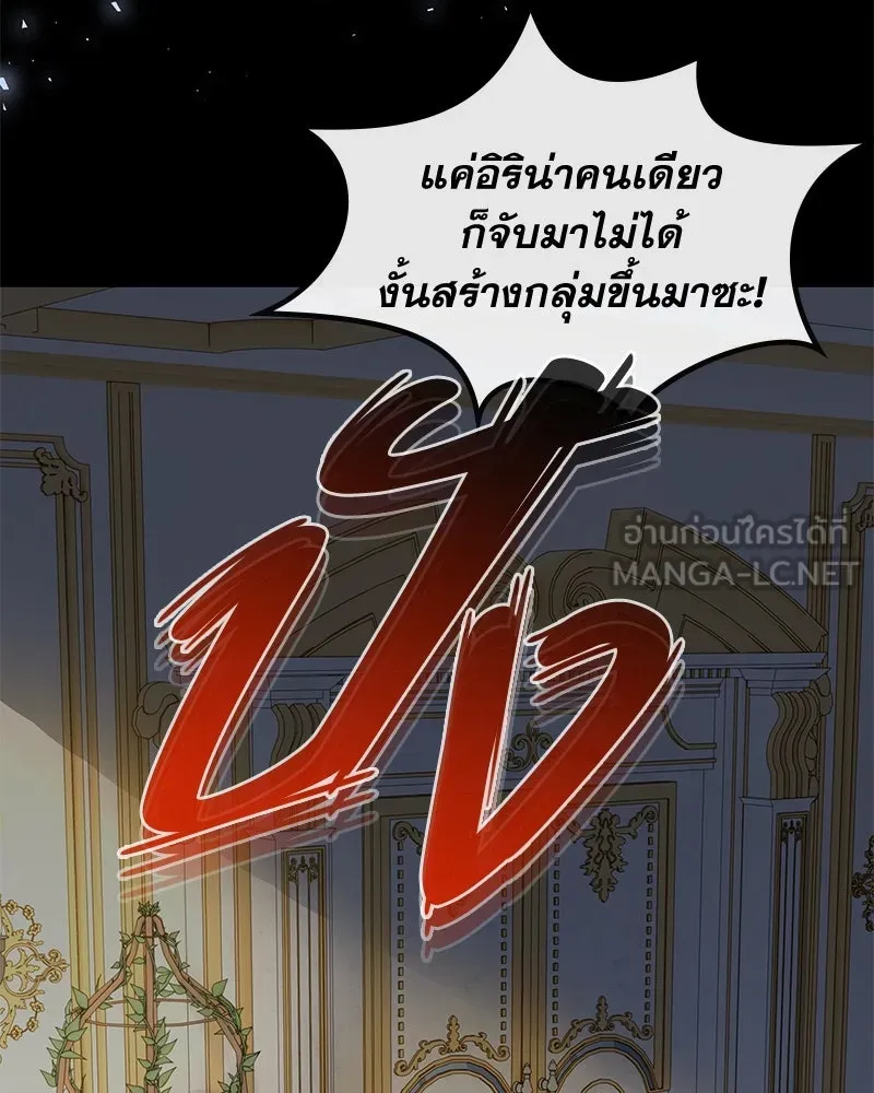 ขอบคุณที่หักหลัง ตอนที่ 22 รูปที่ 24