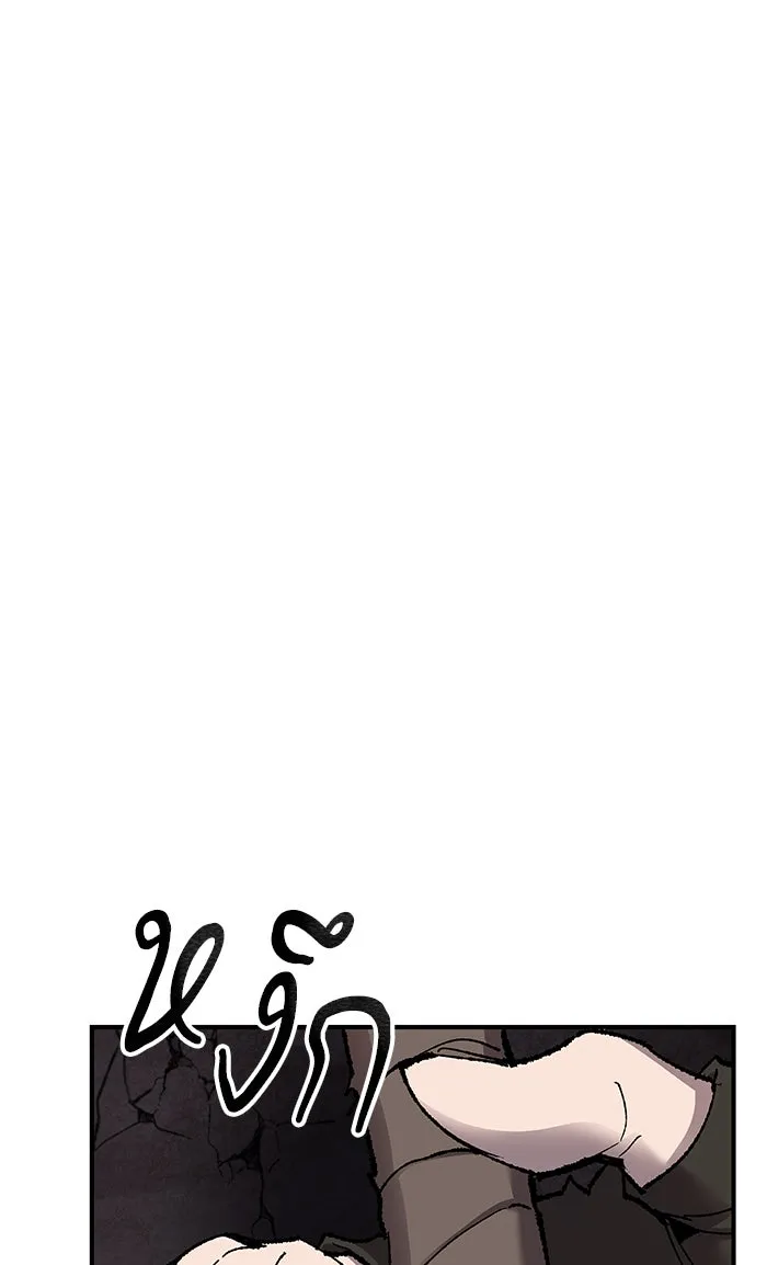 ยอดคนเลเวลทะลุ ตอนที่ 75 มนุษย์ (2) รูปที่ 116