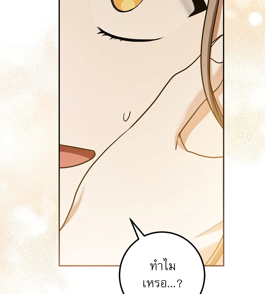 เรือนจำรัก ตอนที่ 22 รูปที่ 104