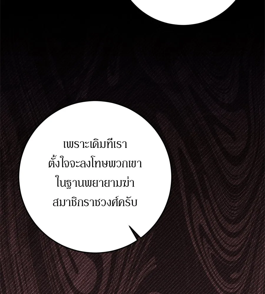 เบื้องหลังรอยยิ้มของเจ้าหญิง ตอนที่ 44 (จบซีซัน 1) รูปที่ 98