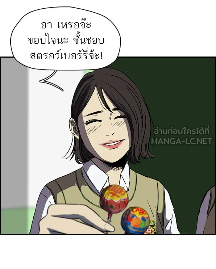 ปั่นสู้ฝันbrWind Breaker ตอนที่ 40 รูปที่ 36