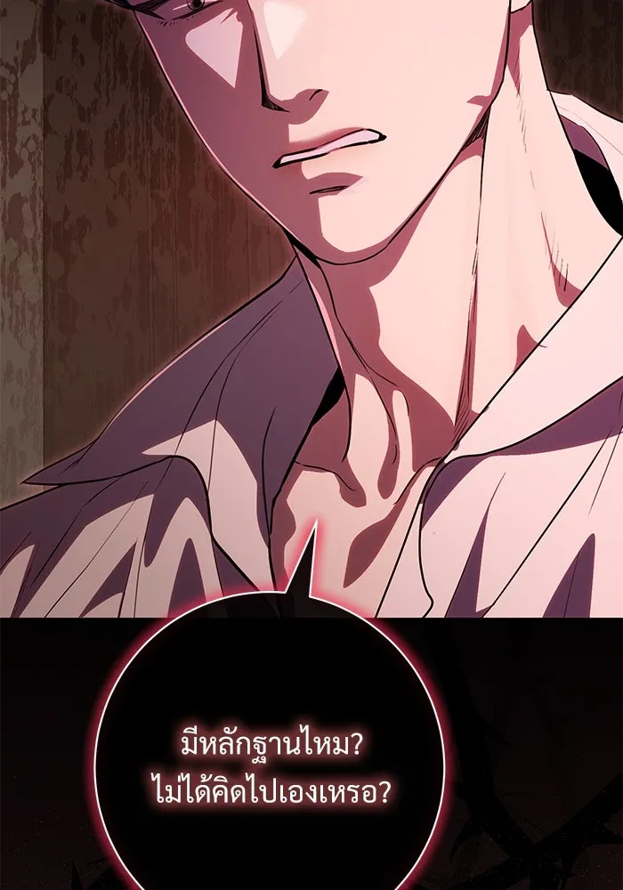 แด่ชู้รักของสามี ตอนที่ 64 รูปที่ 86