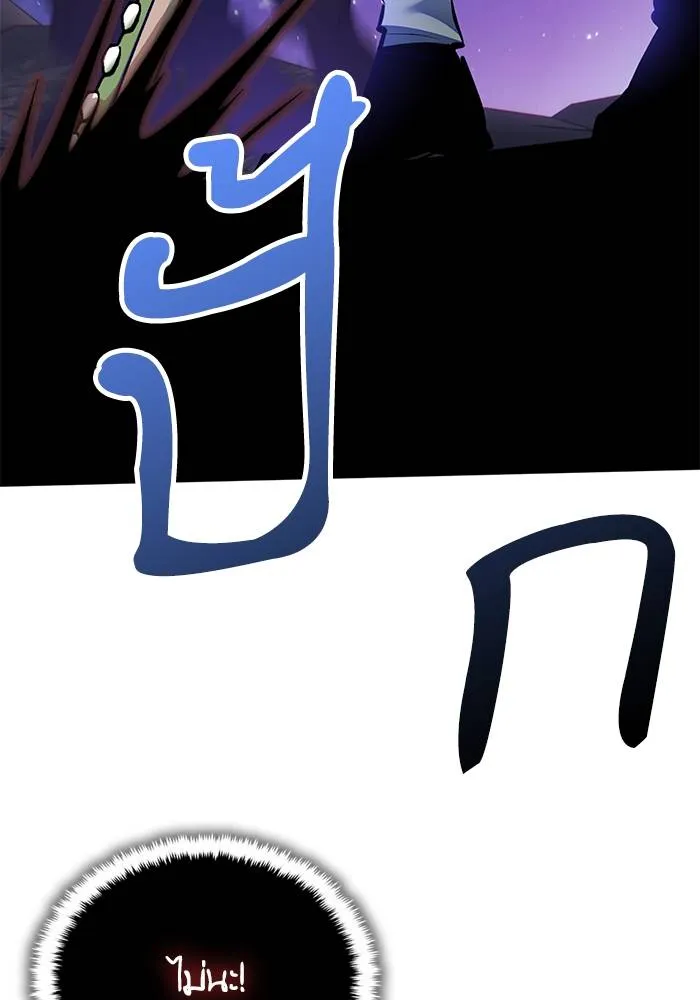 Return to Player ตอนที่ 161 รูปที่ 115