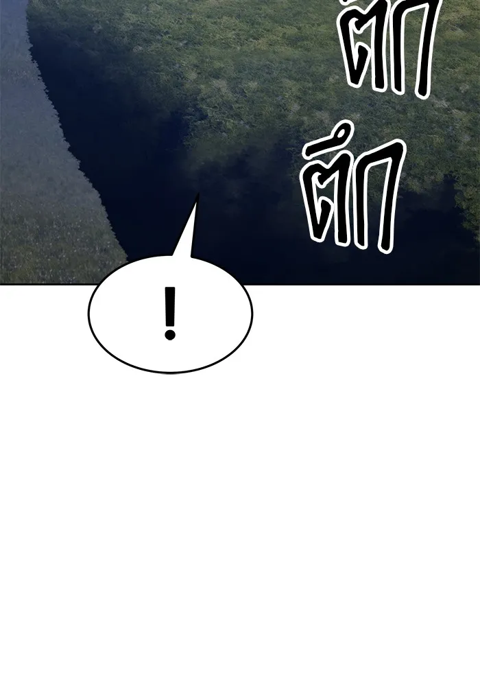 +99 ท่อนไม้พร้อมบวก ตอนที่ 11 รูปที่ 181