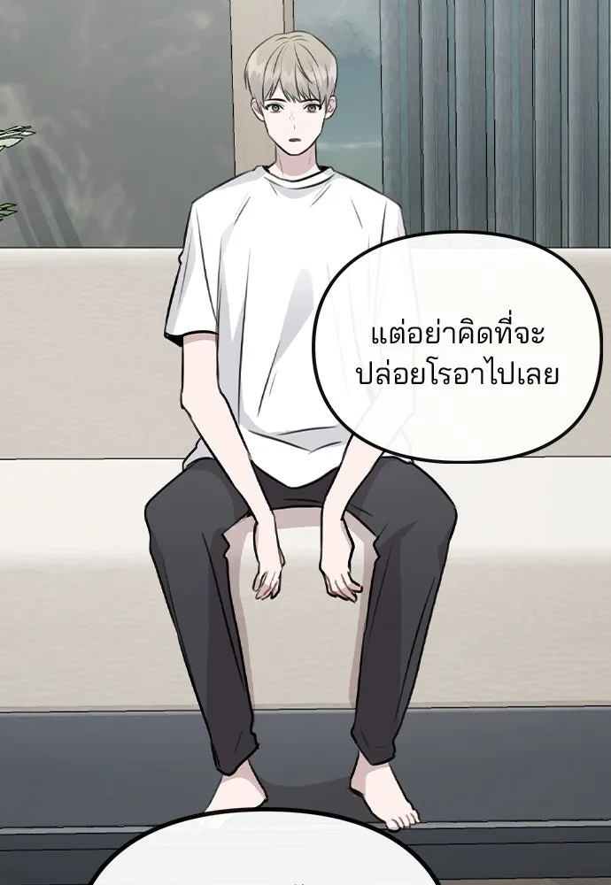 รักผิดแผน ตอนที่ 52 รูปที่ 73