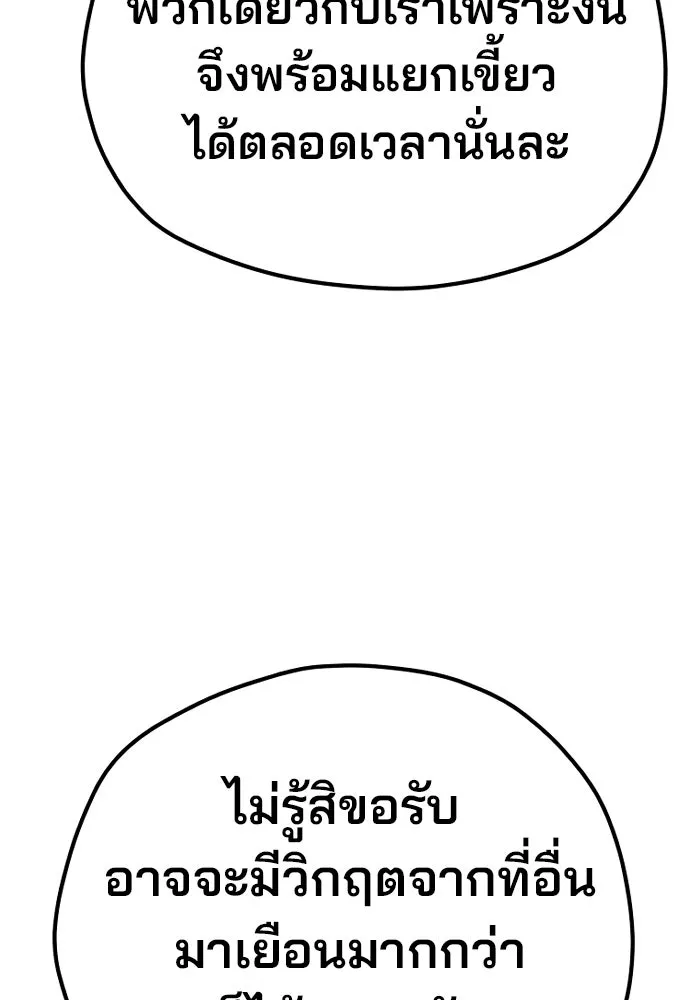 เส้นทางสู่เทพมาร ตอนที่ 102 รูปที่ 128