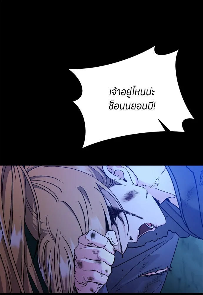 ข้าเนี่ยนะเป็นพระสนม ตอนที่ 32 ข้าจะร้องไห้แค่ตอนหั่นหัวหอมเท รูปที่ 41