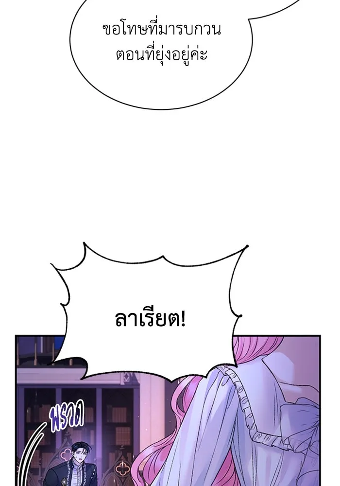 ไหนบอกว่าฉันใกล้ตาย ตอนที่ 87 รูปที่ 50