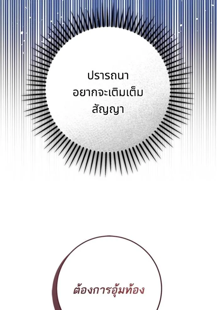 ทางหลุดพ้นของ ตอนที่ 74 รูปที่ 16