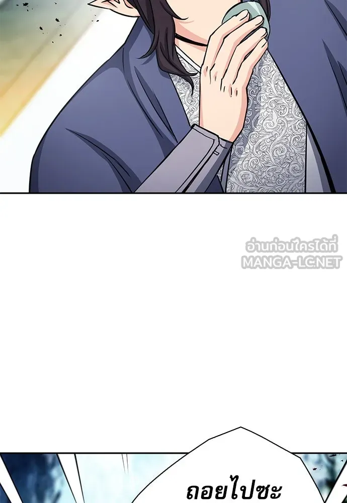 ดรูอิดแห่งสถานีโซล ตอนที่ 109 รูปที่ 126