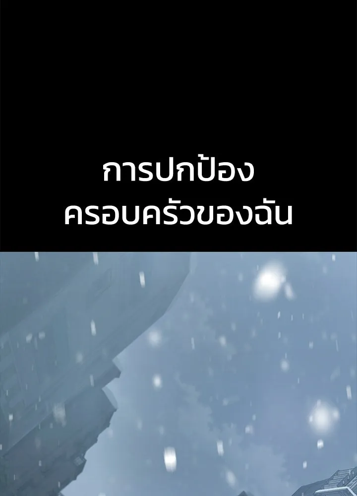 กฎเหล็กบ้านสายลับ ตอนที่ 48 รูปที่ 46