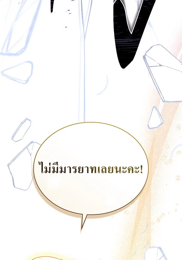 กู้ชีวิตลิขิตท่านเอิร์ล ตอนที่ 34 รูปที่ 8