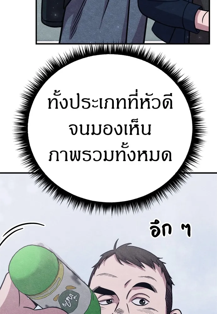 Zombie X Slasher ตอนที่ 24 รูปที่ 71