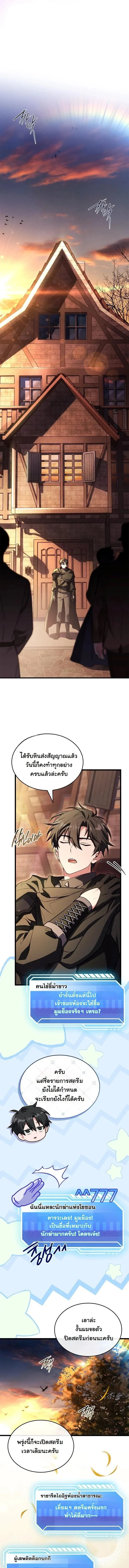 Swordmanship Veteran_s Game Stream เทพดาบข_นเซ_ยนมาเป_ดสตร_มโชว_ตบไก_ในเกมแฟนตาซ_ ตอนที่ ตอนที่ 7 รูปที่ 19