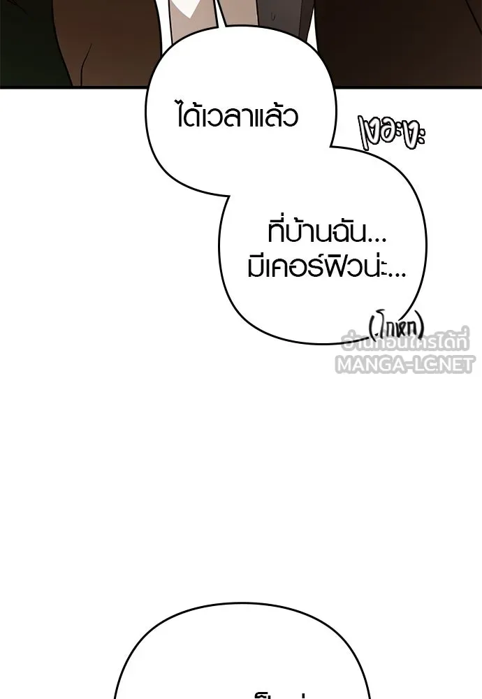 บันทึกรักลูกสาวเจ้าพ่อ ตอนที่ 2 รูปที่ 162