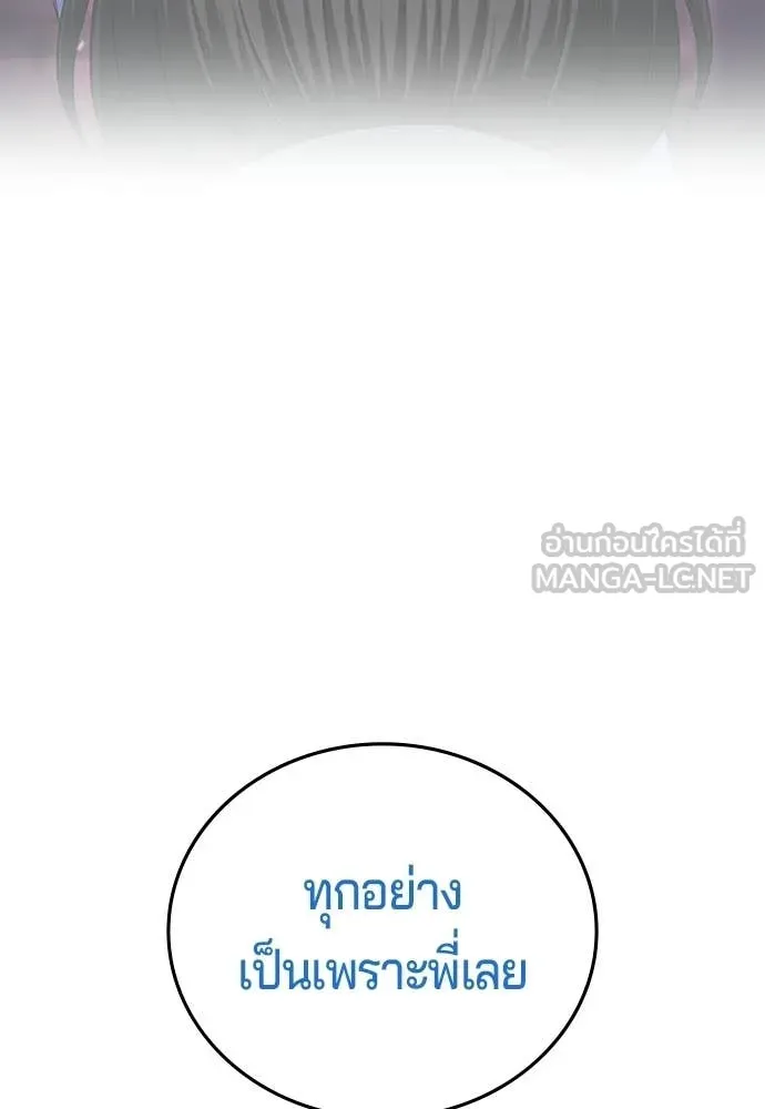 คูเซรา ตอนที่ 60 รูปที่ 282