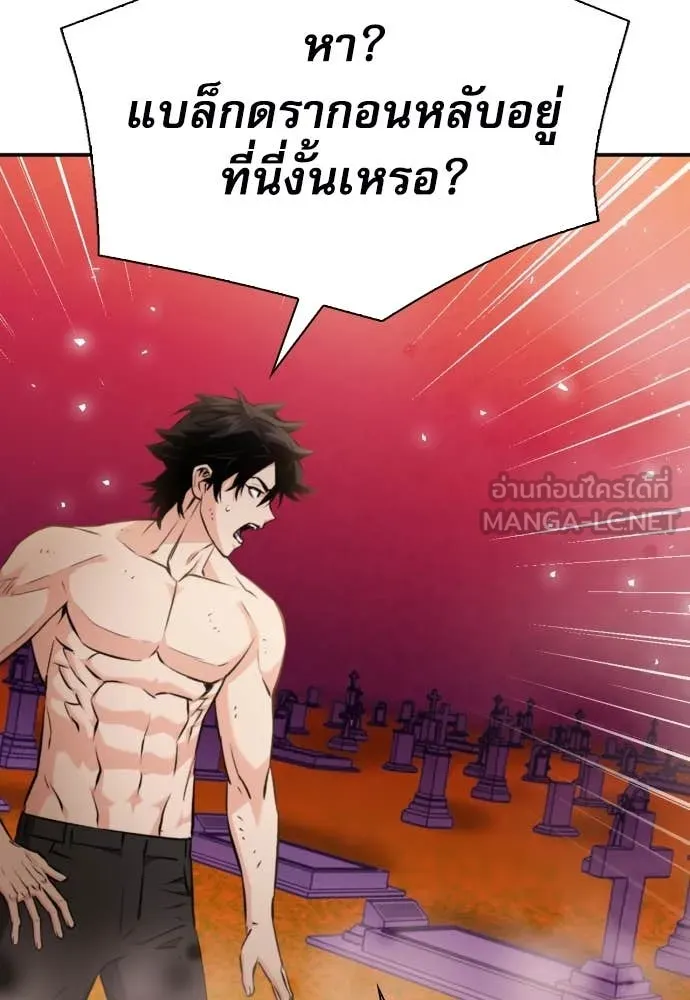 ดรูอิดแห่งสถานีโซล ตอนที่ 190 รูปที่ 59