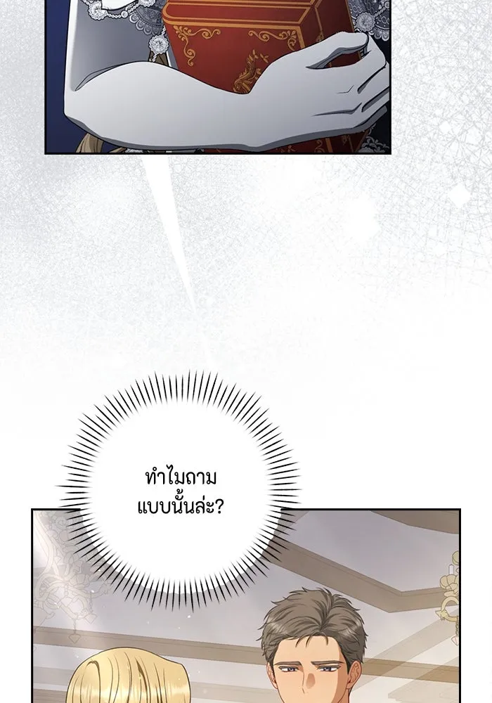 ละครชีวิตลิขิตรัก ตอนที่ 26 รูปที่ 38