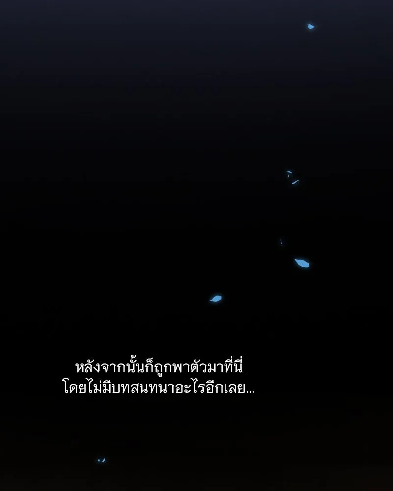 เซเรน่า ตอนที่ 114 รูปที่ 71