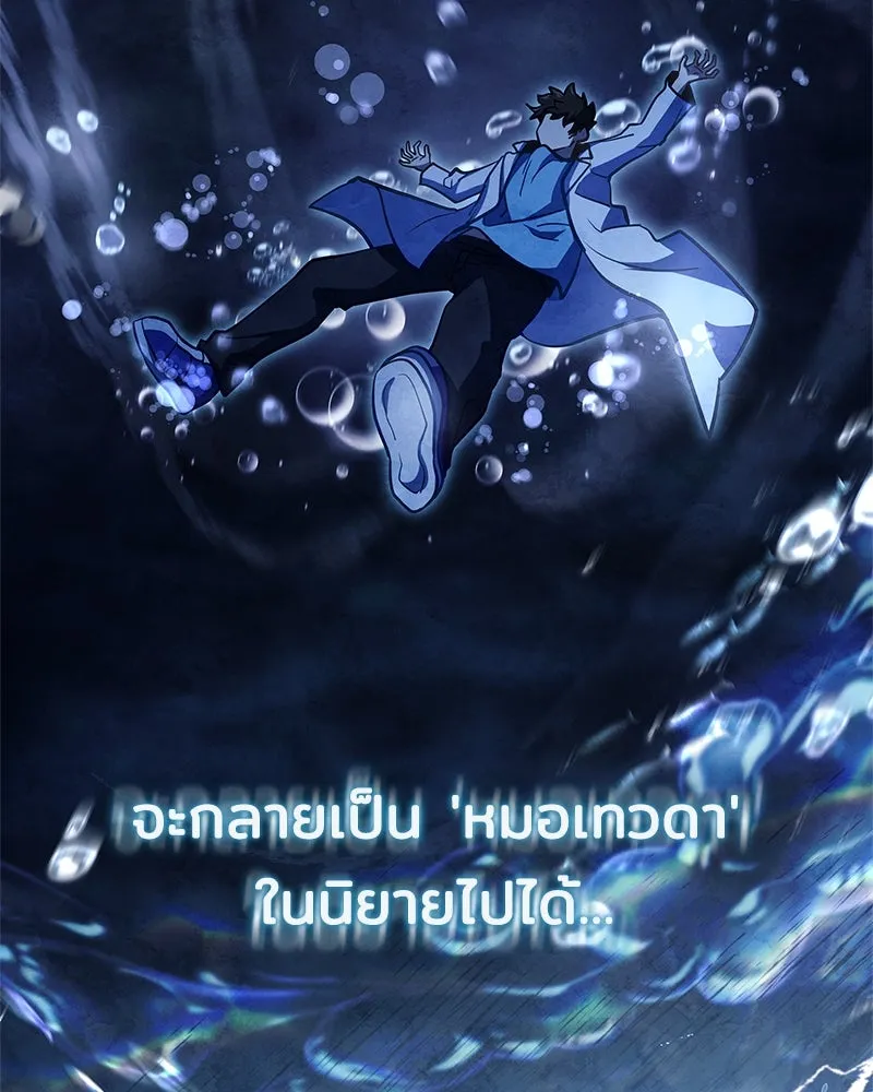 เจ้าชายแผนโบราณ ตอนที่ 1 รูปที่ 26