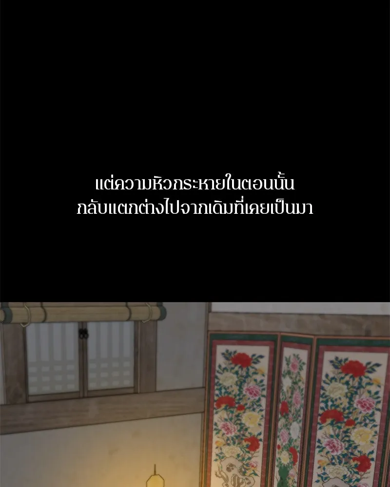 ตำนานเทพธิดาตกสวรรค์ ตอนที่ 38 รูปที่ 68