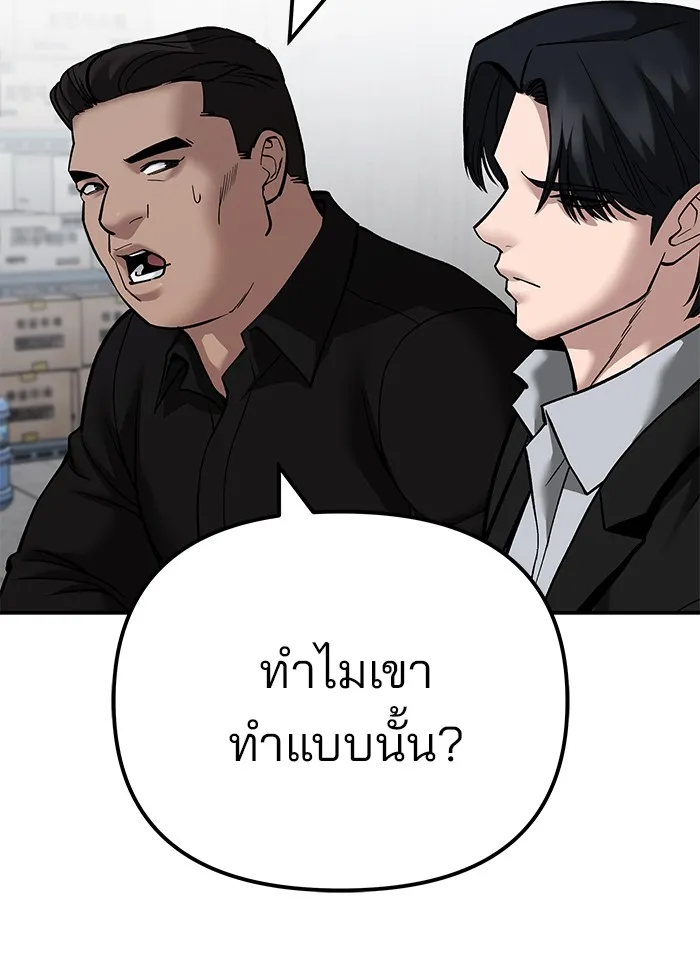 เลวฟาดเลว ตอนที่ 100 รูปที่ 136
