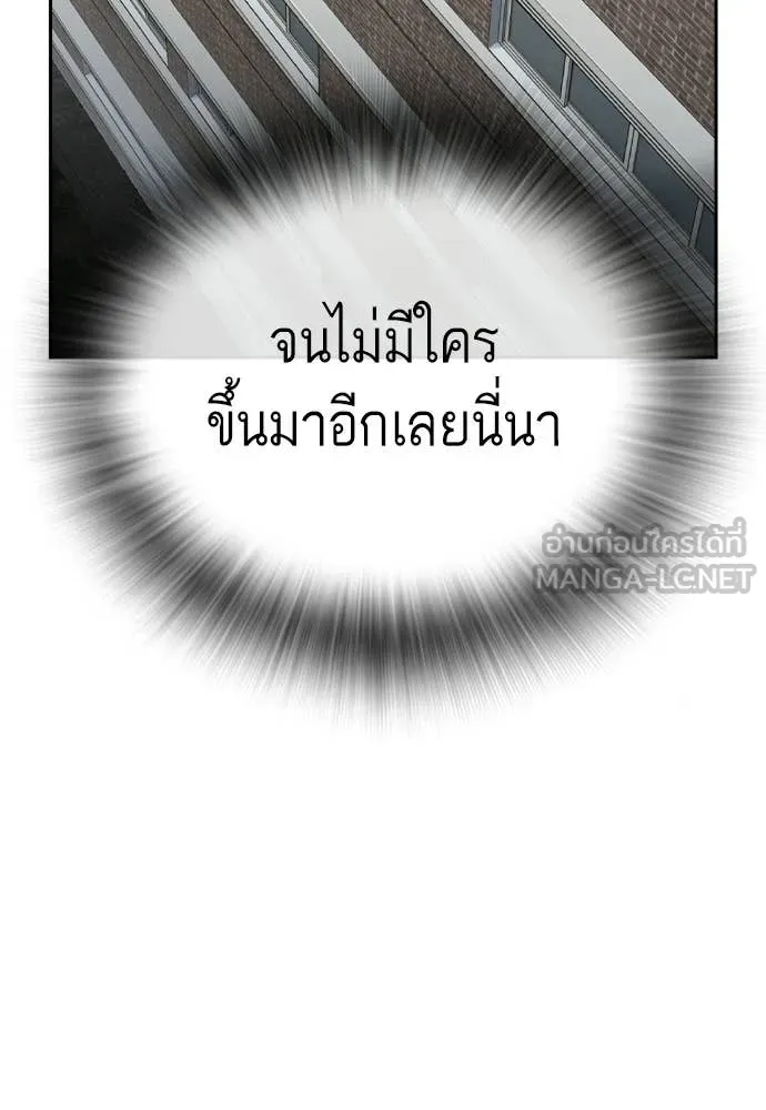 Study Group ตอนที่ 309 รูปที่ 68