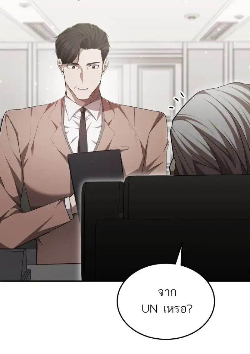 Subscribed To The Transcendental Channels แค_กดส_บตะไคร_ ก_ได_พล_งมาเฉยเลย ตอนที่ ตอนที่ 80 รูปที่ 16