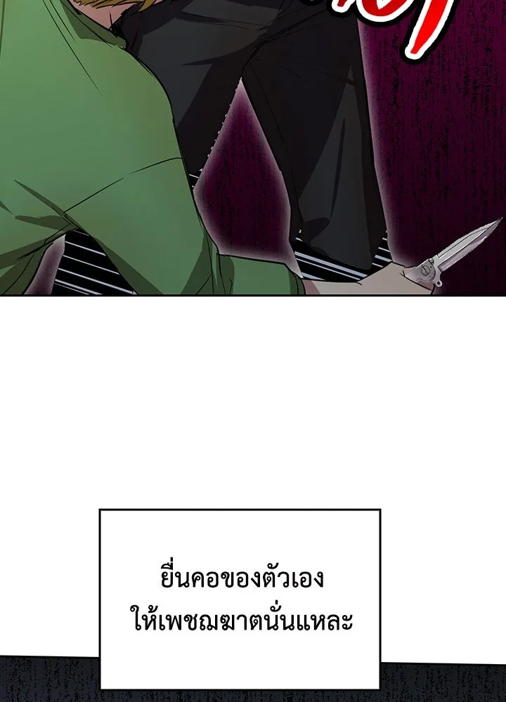 นักเลงกระจอกย้อนเวลามาทวงแค้น ตอนที่ 54 รูปที่ 35