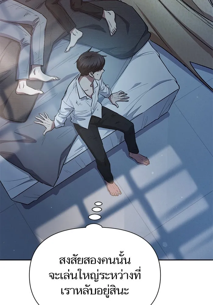 My S-Class Hunters ตอนที่ 120 จบด้วยเลิฟแอนด์พีซ รูปที่ 28