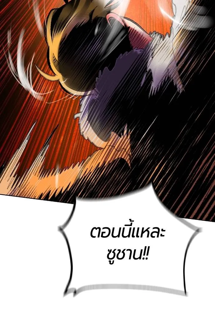 Jungle Juice ตอนที่ 132 รูปที่ 112