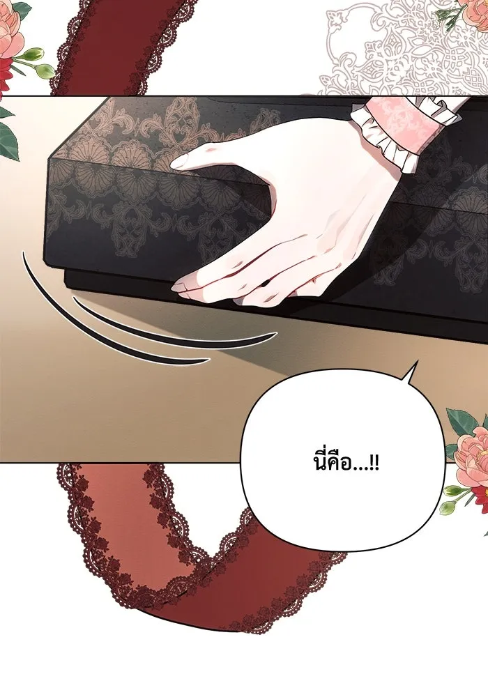 แอชสตาร์ต ตอนที่ 47 รูปที่ 40