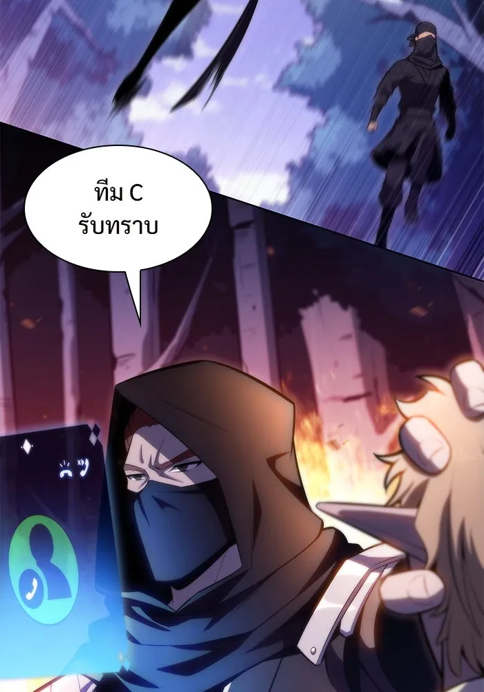 ผู้เล่นหน้าใหม่เลเวลแมกซ์ ตอนที่ 79 แขกที่ไม่ได้รับเชิญ (1) รูปที่ 46