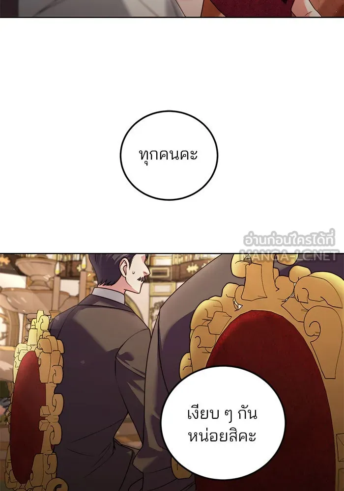แผนหย่าสามีทรราช ตอนที่ 20 รูปที่ 54