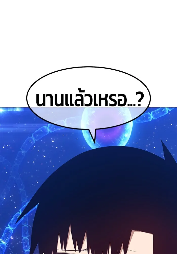 +99 ท่อนไม้พร้อมบวก ตอนที่ 69 รูปที่ 193