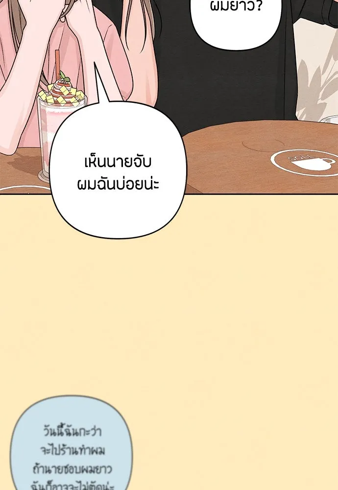 เป็นวัยรุ่นมันเหนื่อย ตอนที่ 76 รูปที่ 46