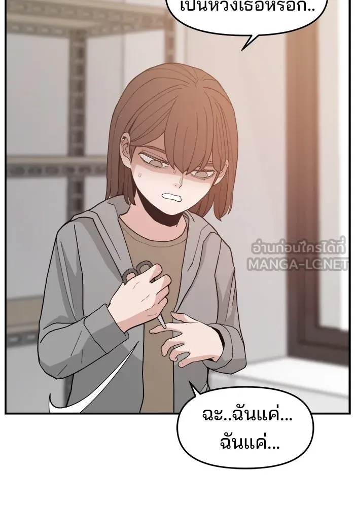 ห้องเรียนสาวแสบ ตอนที่ 90 รูปที่ 111