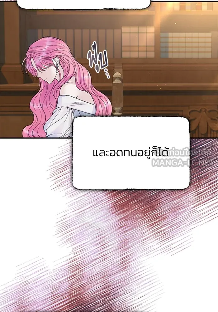 ไหนบอกว่าฉันใกล้ตาย ตอนที่ 84 รูปที่ 45