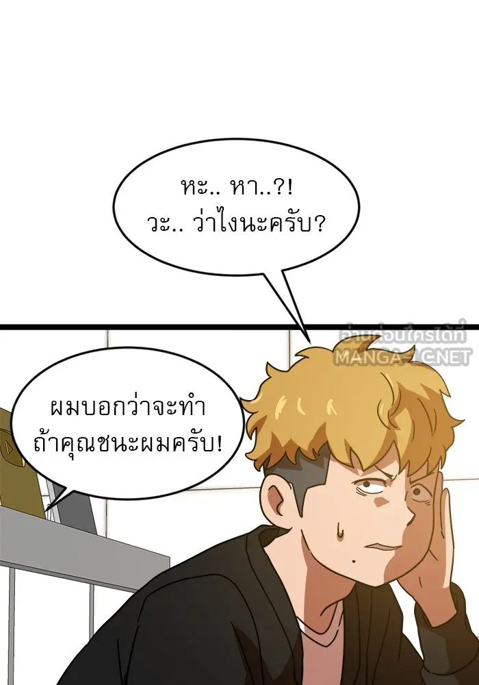 Double Click ตอนที่ 43 รูปที่ 48