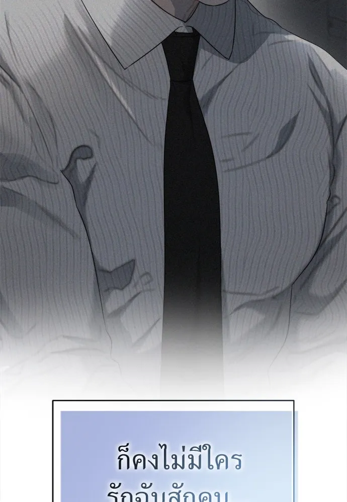 ปรารถนารักอันงดงาม ตอนที่ 62 รูปที่ 97